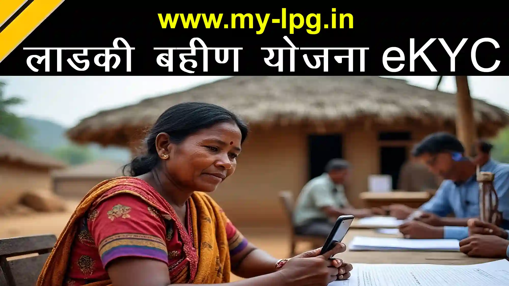 Woman completing eKYC for Ladki Bahin Yojana Maharashtra